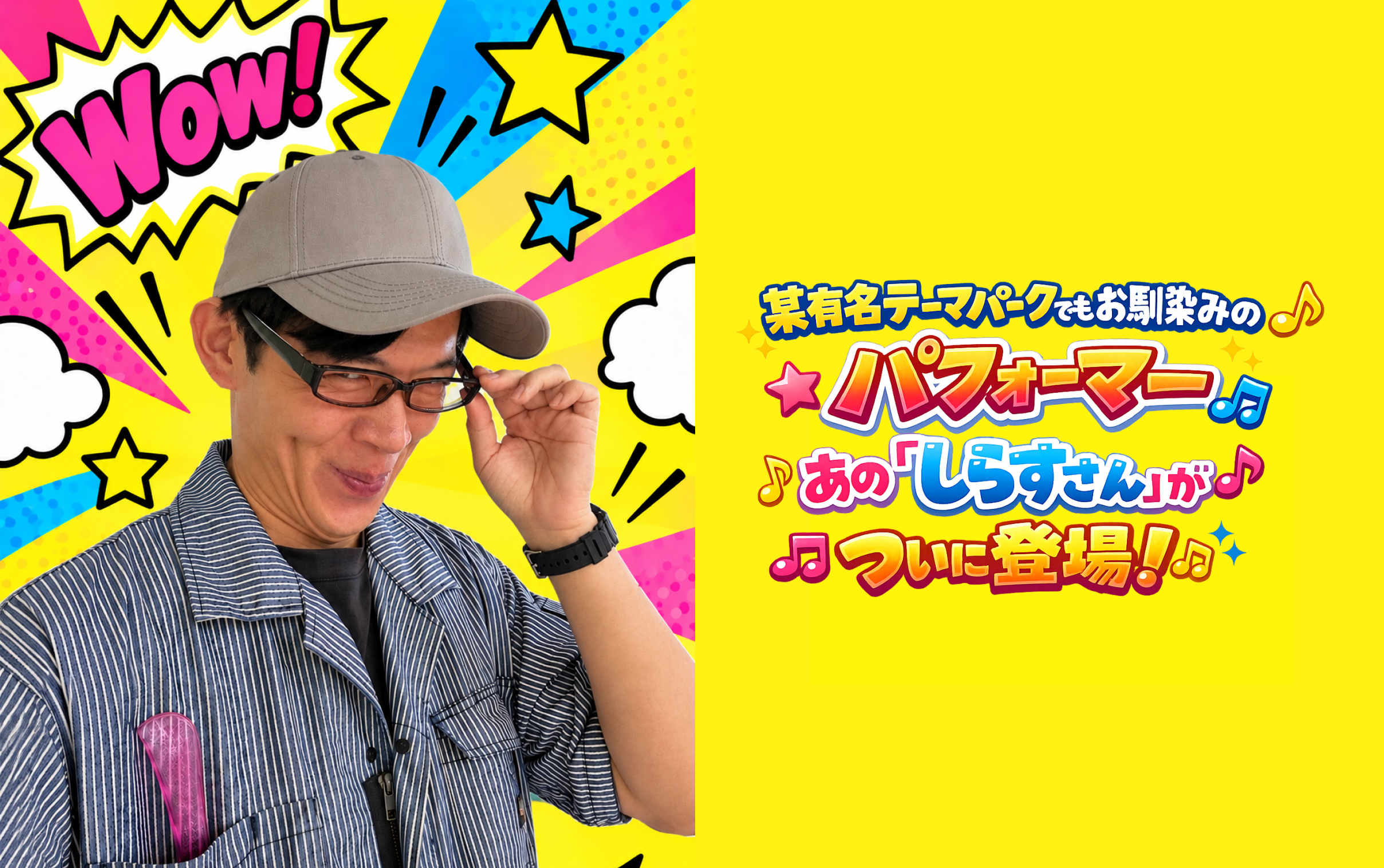 しらすさん