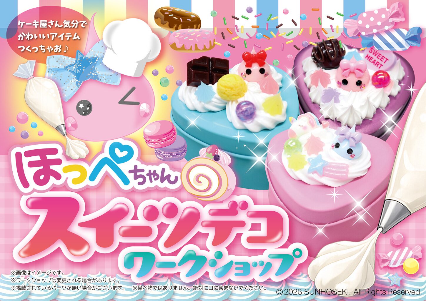 ほっぺちゃんスイーツデコワークショップinイオンショッパーズ福岡店