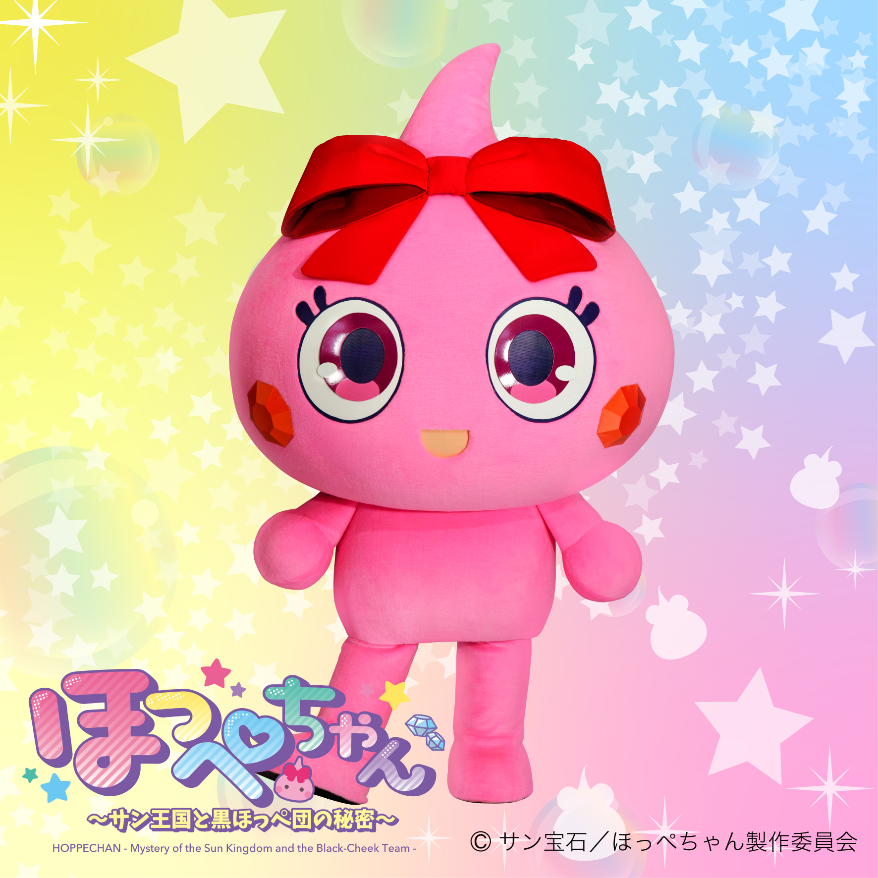 がんそほっぺちゃんがやってくる！inイオン有家