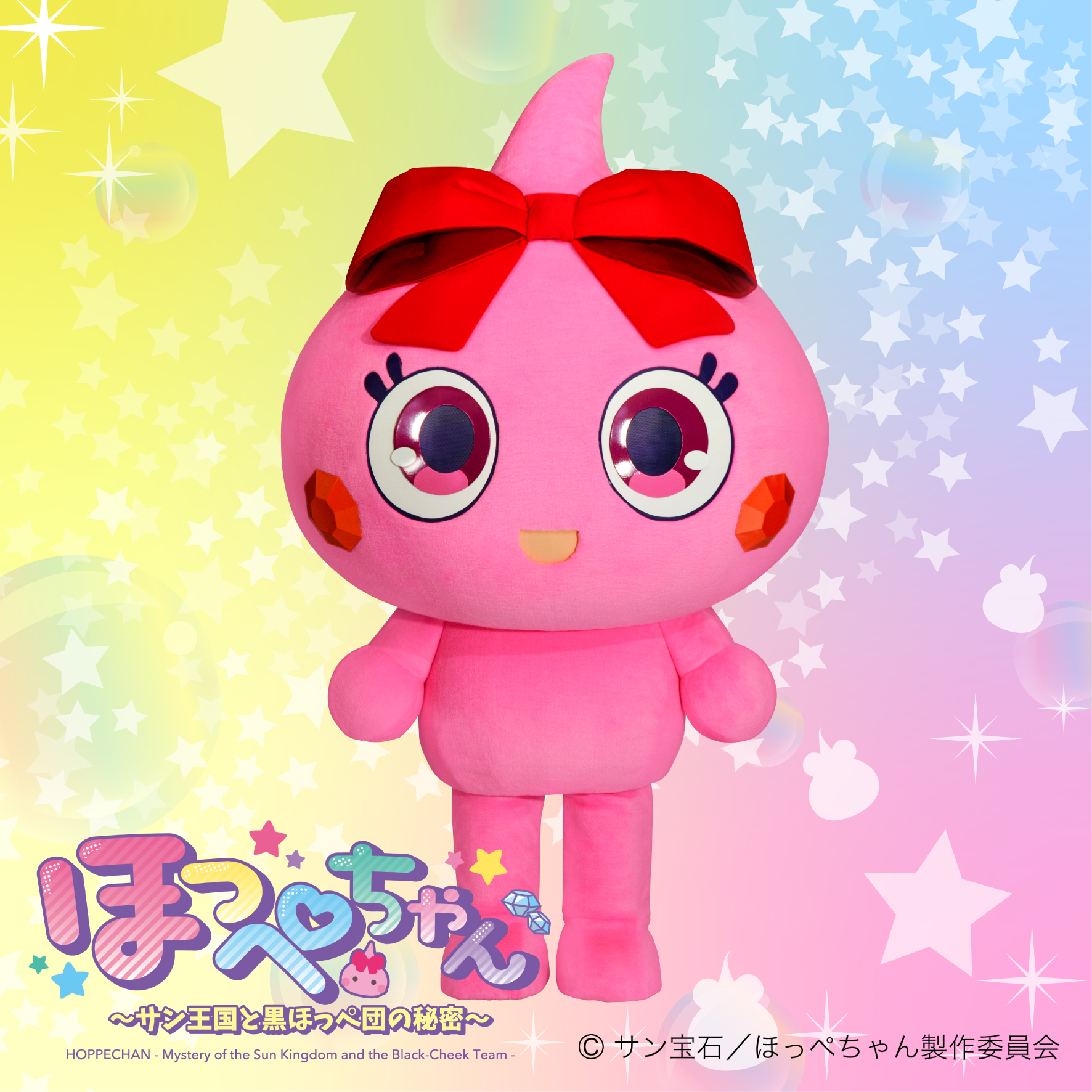 がんそほっぺちゃんがやってくる！inイオン穂波店